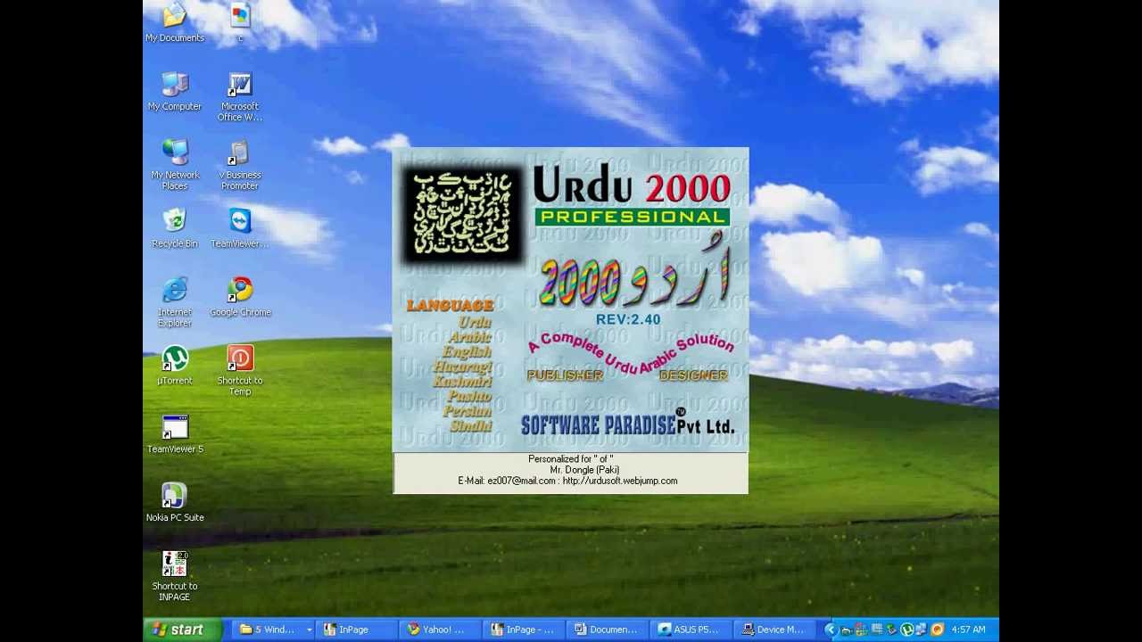 inpage 2009 free download with crack